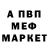 АМФЕТАМИН Розовый Cro Capy