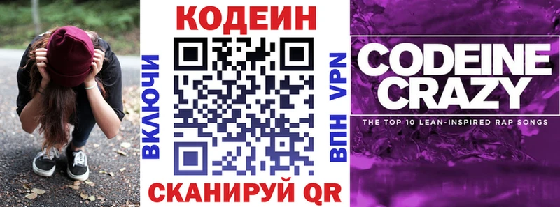 Купить закладки  Дюртюли  Codein Purple Drank 