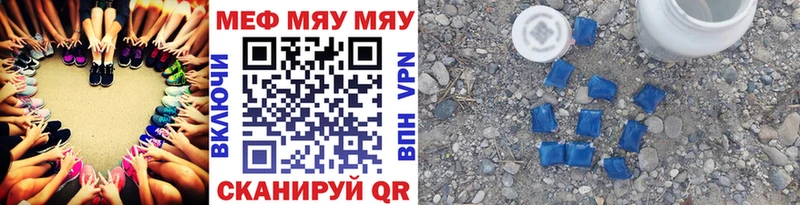 Купить  Дюртюли  МЯУ-МЯУ кристаллы 