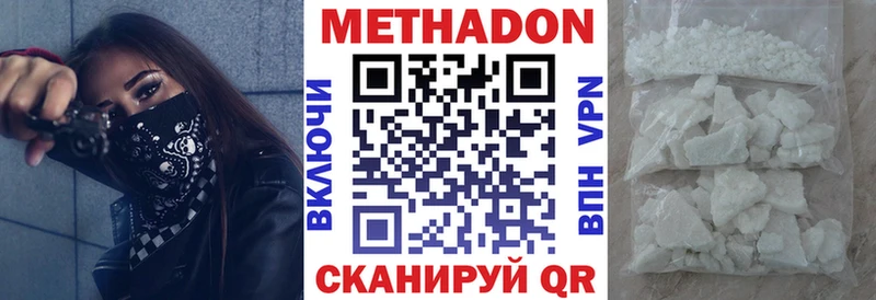 Метадон белоснежный  Купить где  Дюртюли 